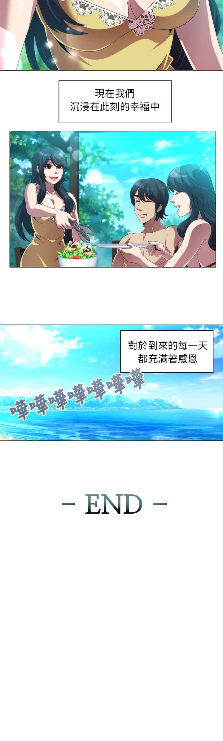 Killing Time 第13話 韩漫图片12