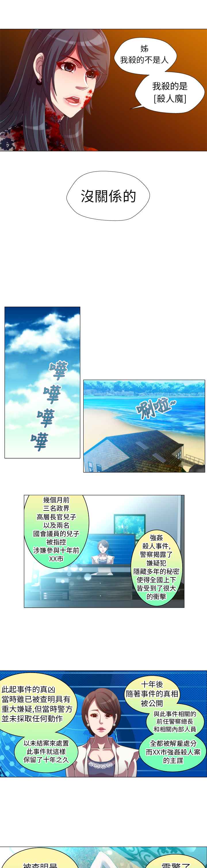 Killing Time 第13話 韩漫图片7