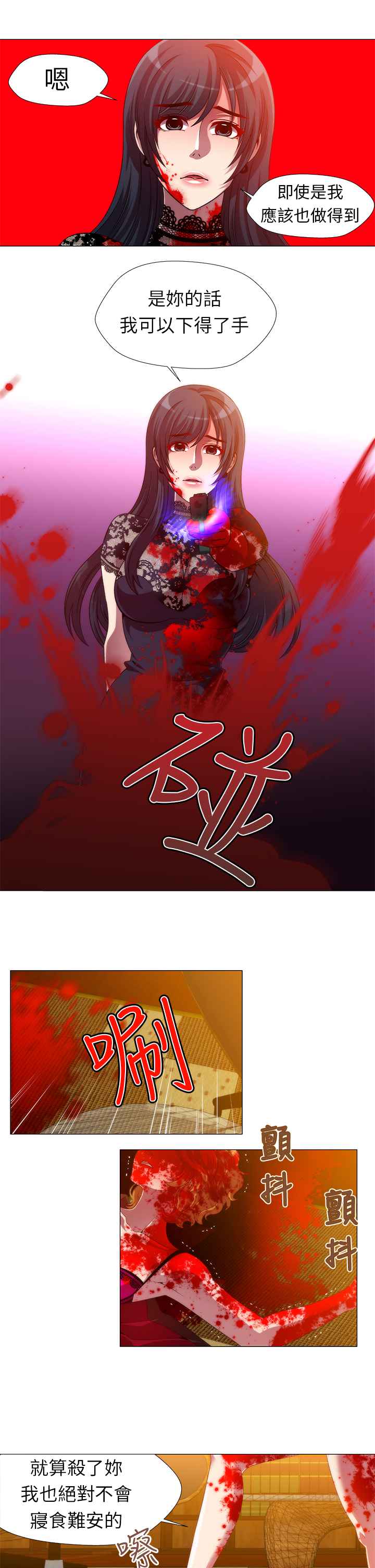 Killing Time 第13話 韩漫图片5