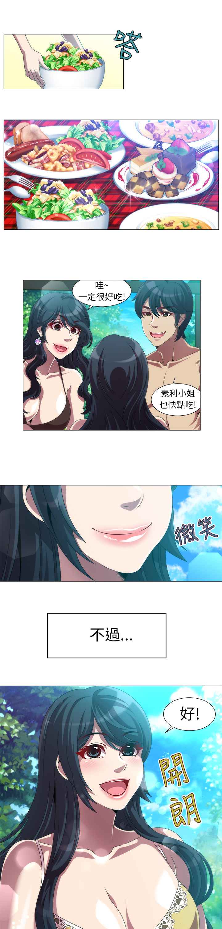 Killing Time 第13話 韩漫图片11