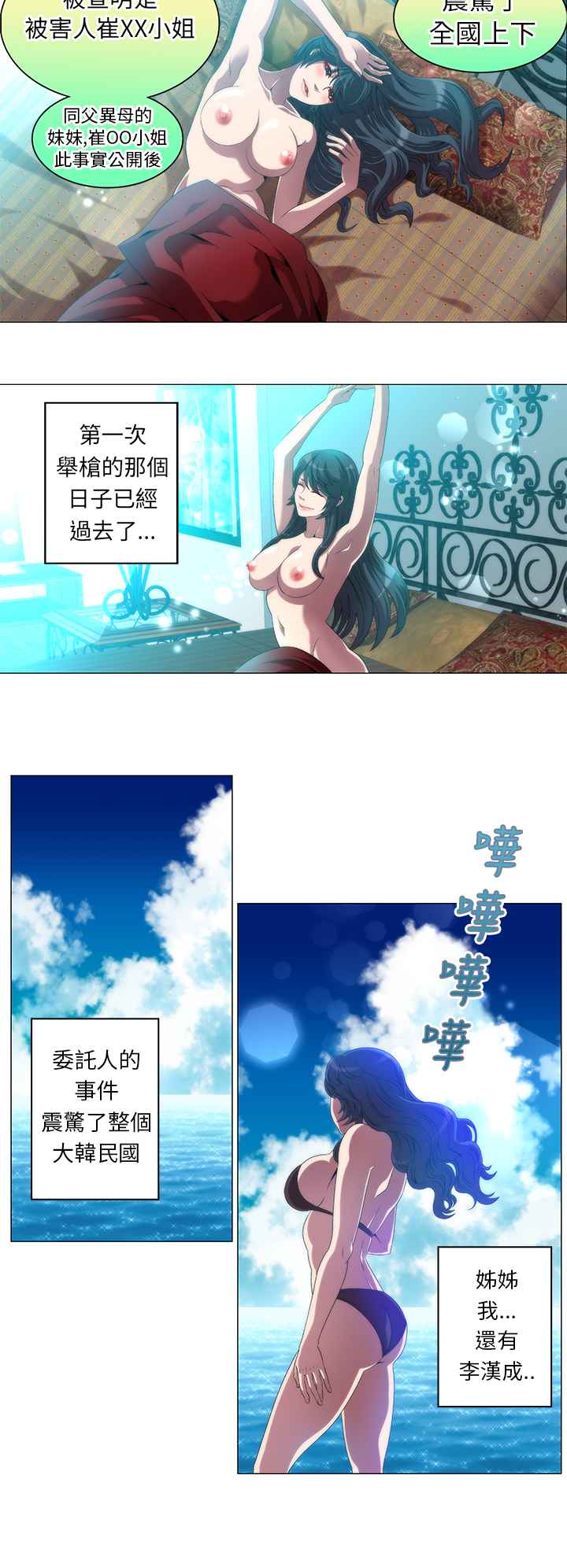 Killing Time 第13話 韩漫图片8