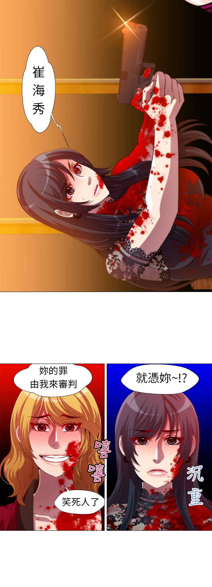 Killing Time 第13話 韩漫图片4