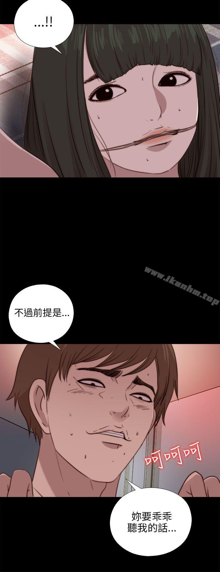 我的大叔漫画 免费阅读 第92话 26.jpg