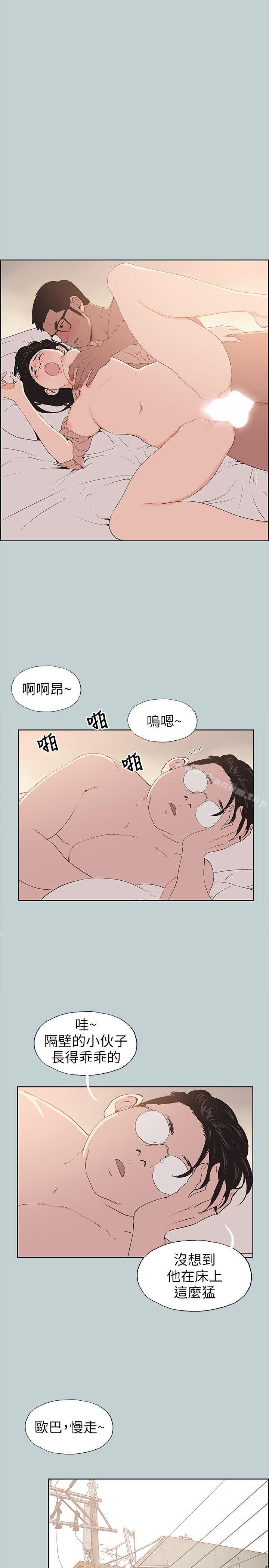 漫画韩国 適合劈腿的好日子   - 立即阅读 第100話-常常請吃X的姐姐第5漫画图片