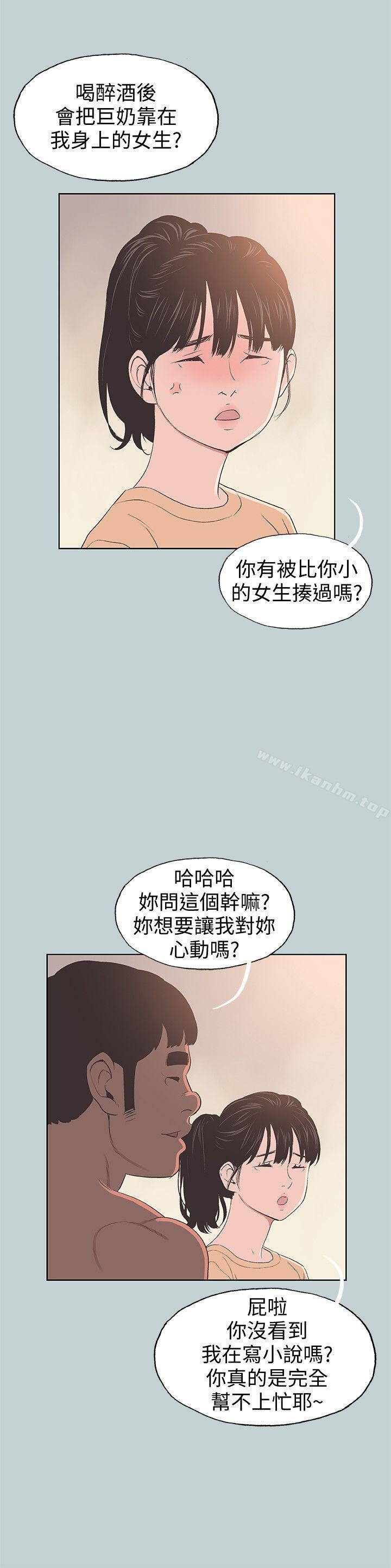 適合劈腿的好日子漫画 免费阅读 第100话-常常请吃X的姐姐 18.jpg