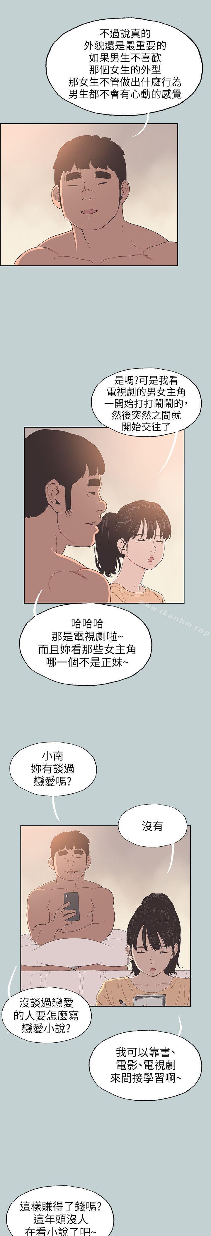 適合劈腿的好日子 在线观看 第100話-常常請吃X的姐姐 漫画图片19