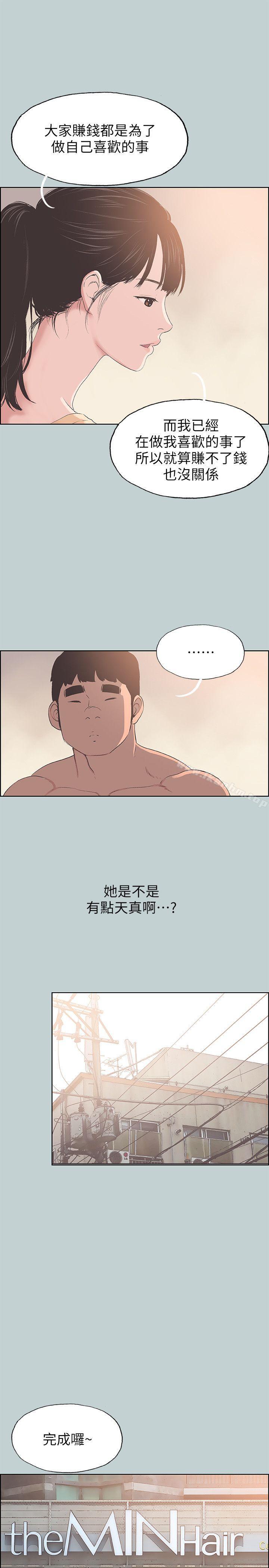 韩漫H漫画 适合劈腿的好日子  - 点击阅读 第100话-常常请吃X的姐姐 21