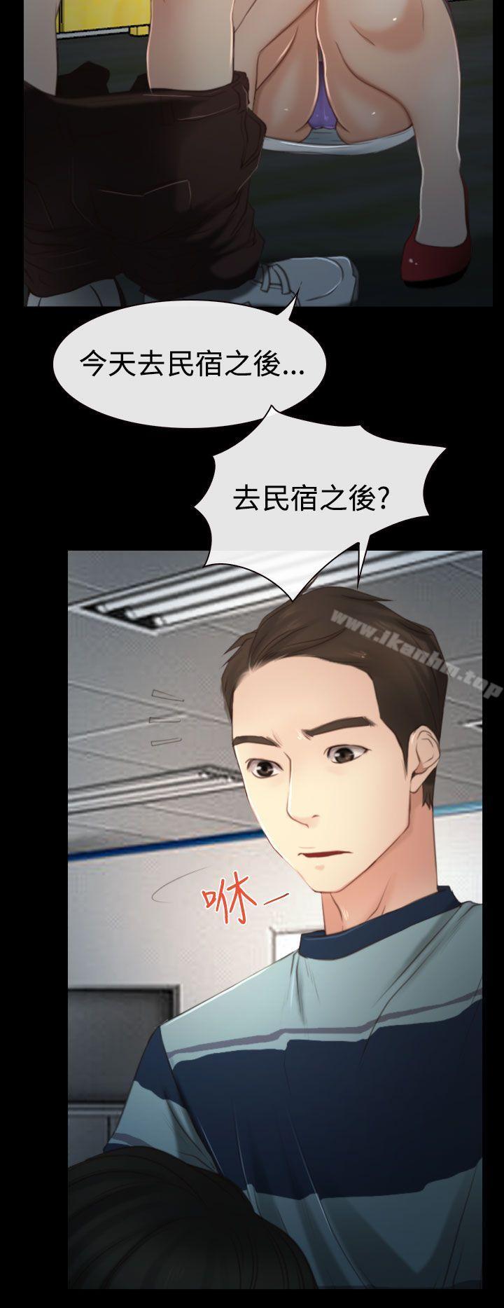 猜不透的心 在线观看 第11話 漫画图片10