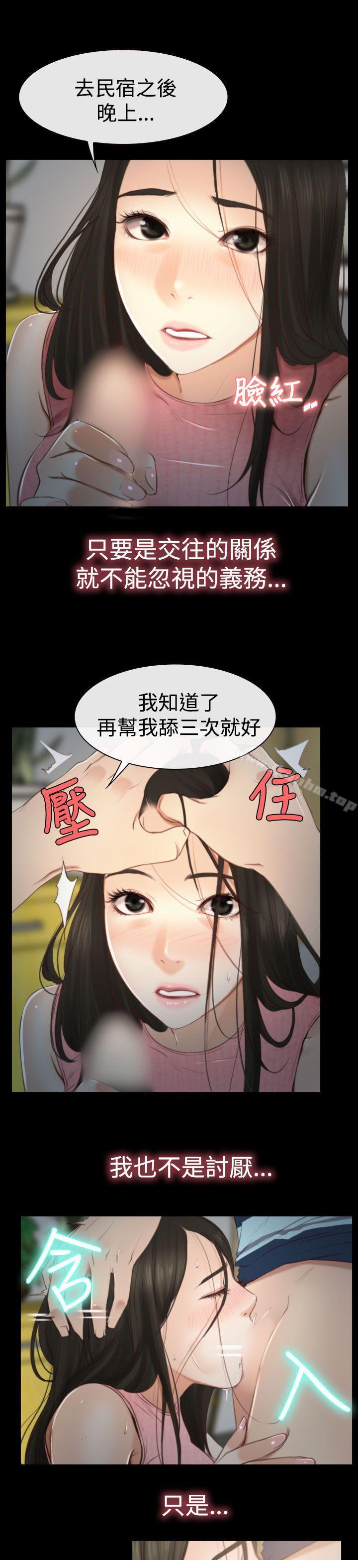 猜不透的心 在线观看 第11話 漫画图片11