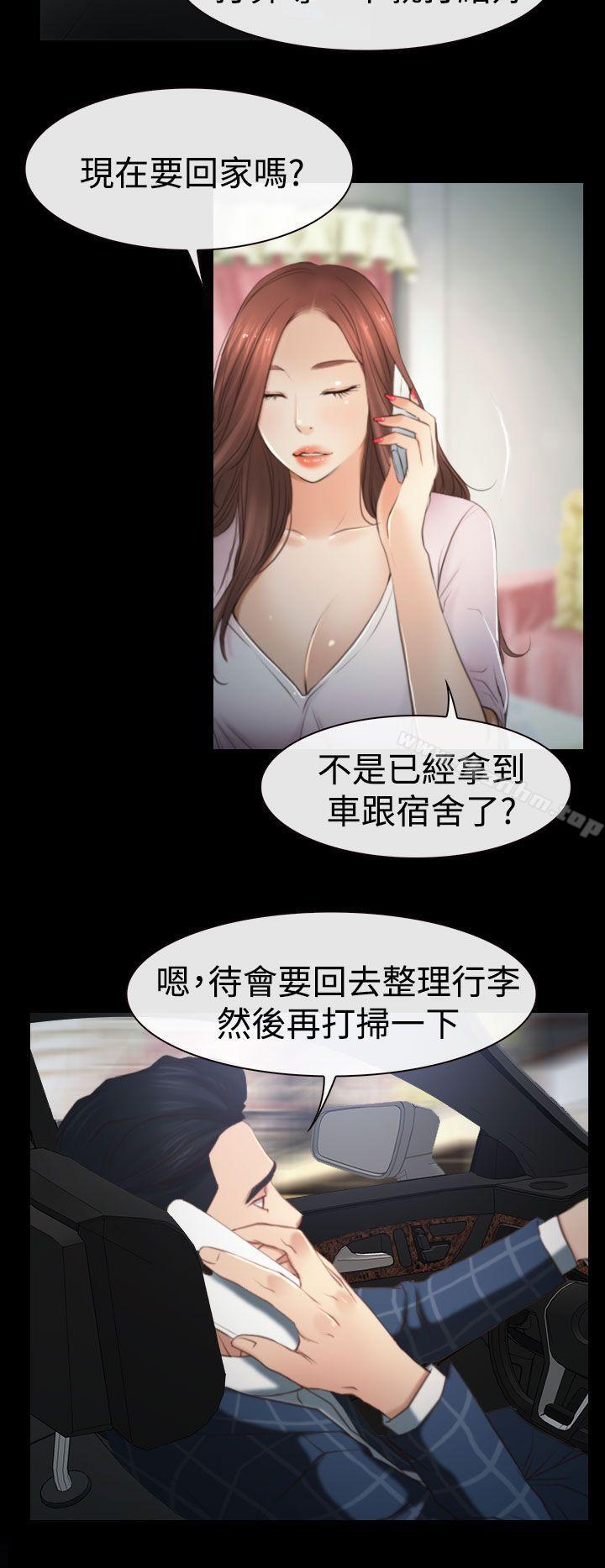 猜不透的心 在线观看 第11話 漫画图片14