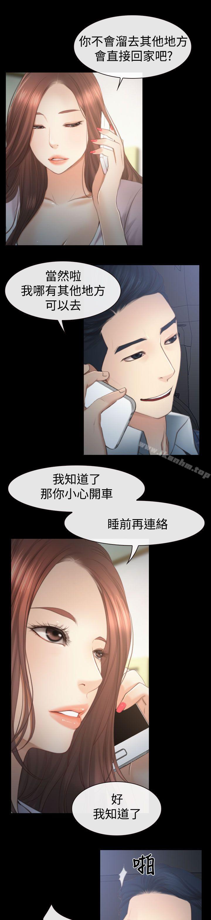 猜不透的心 在线观看 第11話 漫画图片15