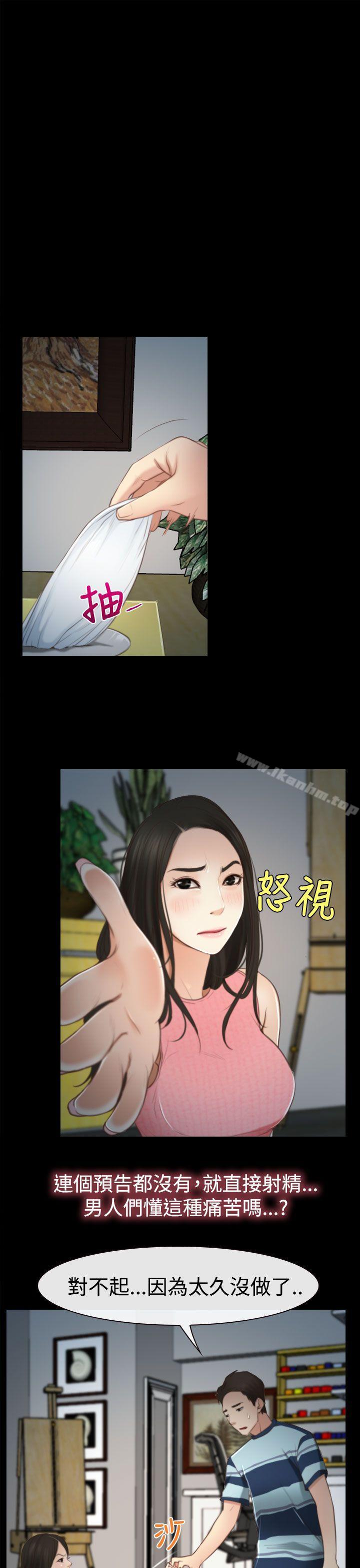 漫画韩国 猜不透的心   - 立即阅读 第11話第17漫画图片