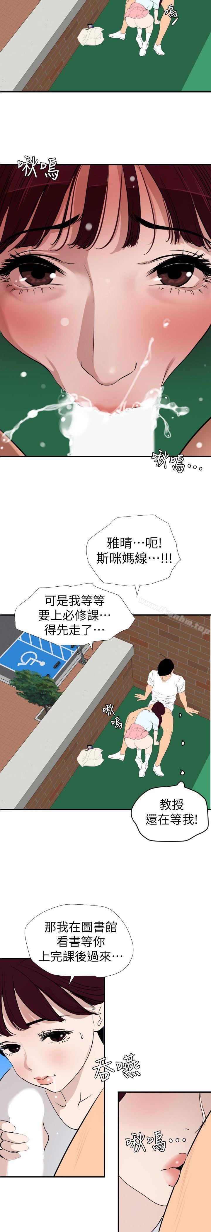 韩漫H漫画 欲求王  - 点击阅读 第123话-两女相争，期煌得利 17