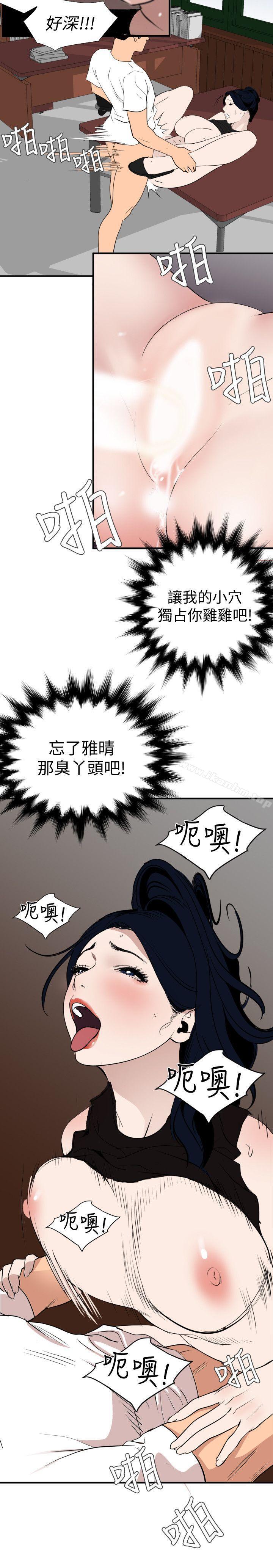 欲求王漫画 免费阅读 第123话-两女相争，期煌得利 15.jpg