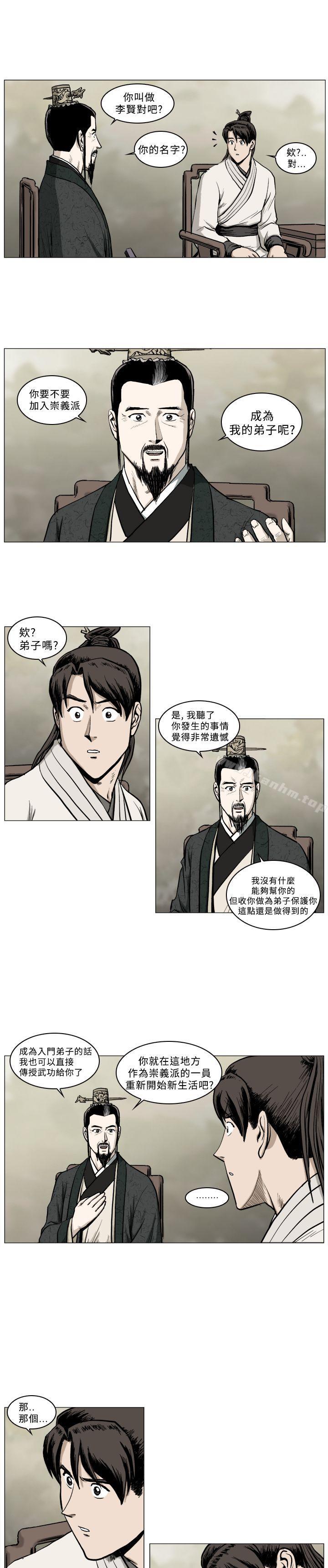 麒麟传说 第40話 韩漫图片3