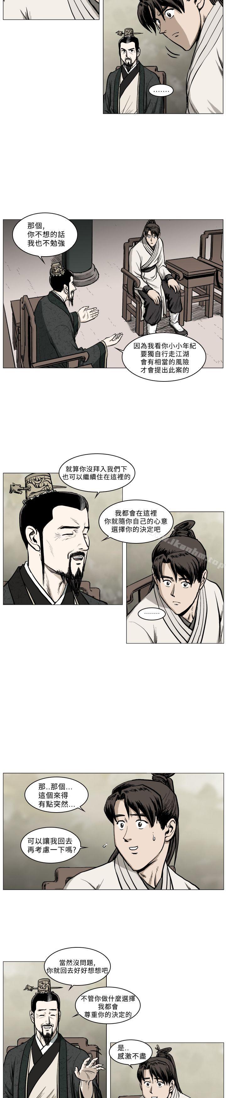 麒麟傳說 在线观看 第40話 漫画图片4