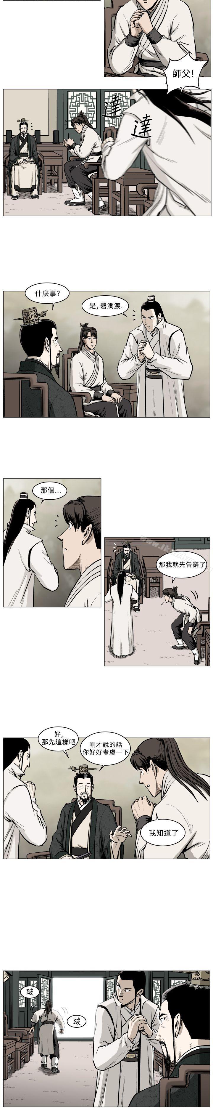 麒麟传说 第40話 韩漫图片5