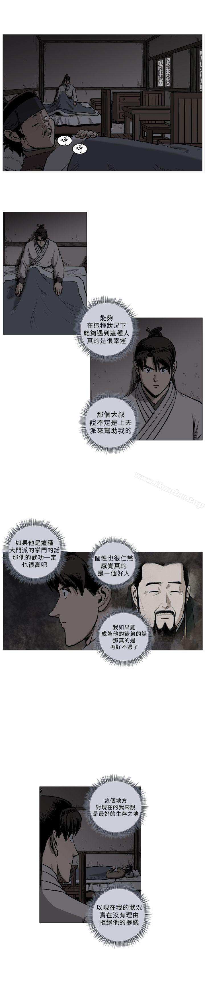 韩漫H漫画 麒麟传说  - 点击阅读 第40话 8