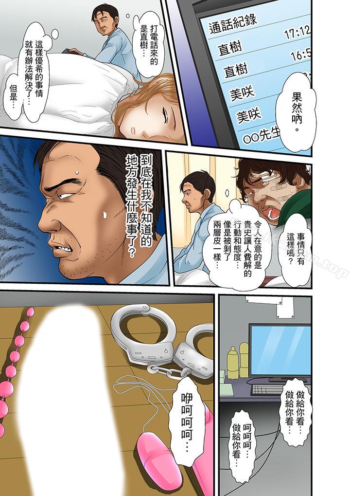 漫画韩国 被繼父和哥哥強硬地突入最深處   - 立即阅读 第25話第7漫画图片