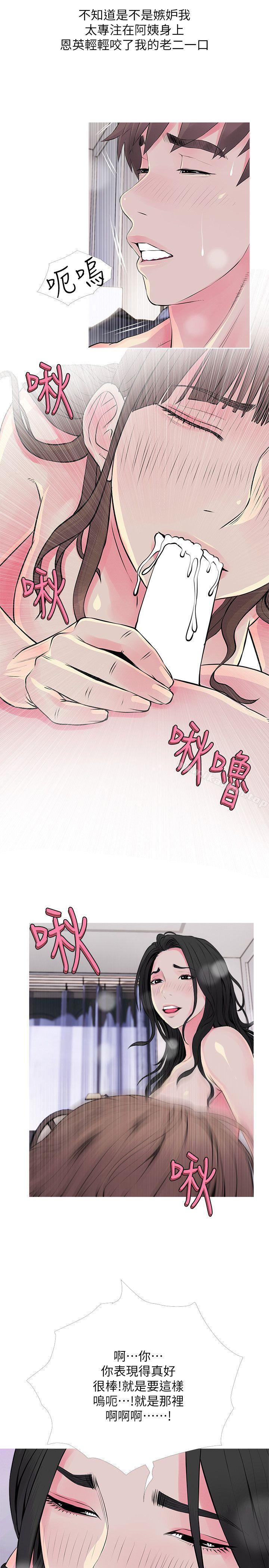 阿姨的秘密情事漫画 免费阅读 第36话-恩英学习的东西 11.jpg