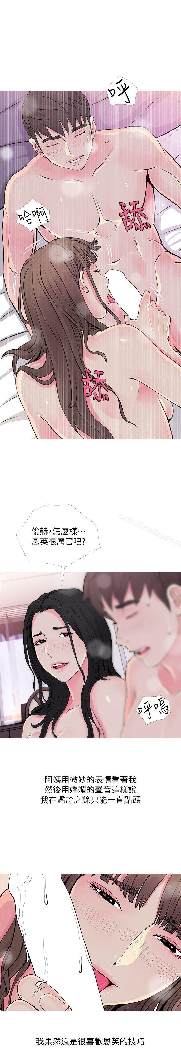 阿姨的秘密情事 在线观看 第36話-恩英學習的東西 漫画图片13