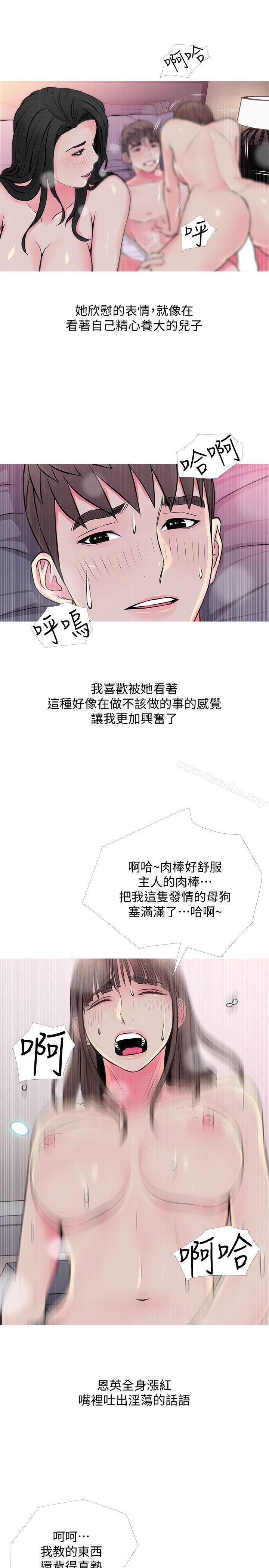 阿姨的秘密情事漫画 免费阅读 第36话-恩英学习的东西 21.jpg