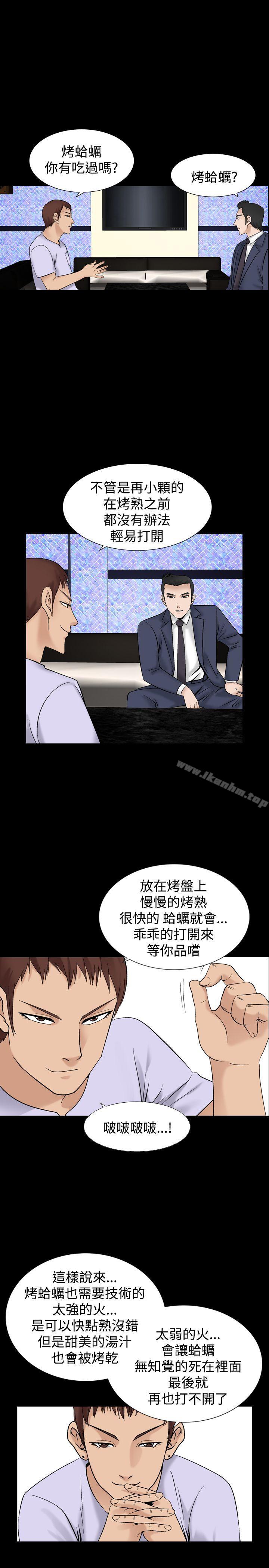 人妻性解放 在线观看 第4話 漫画图片31