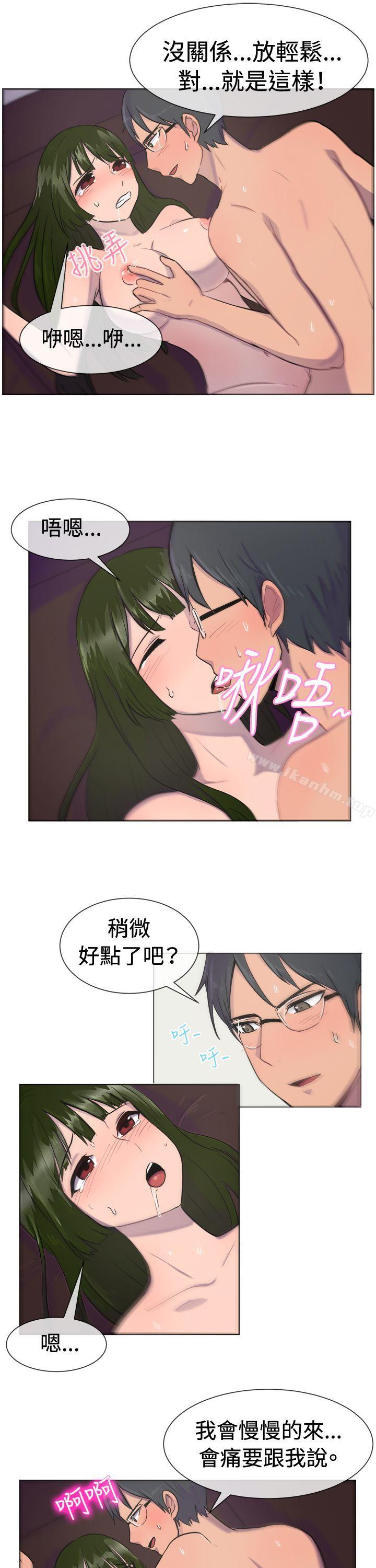 一起享用吧漫画 免费阅读 第28话 9.jpg