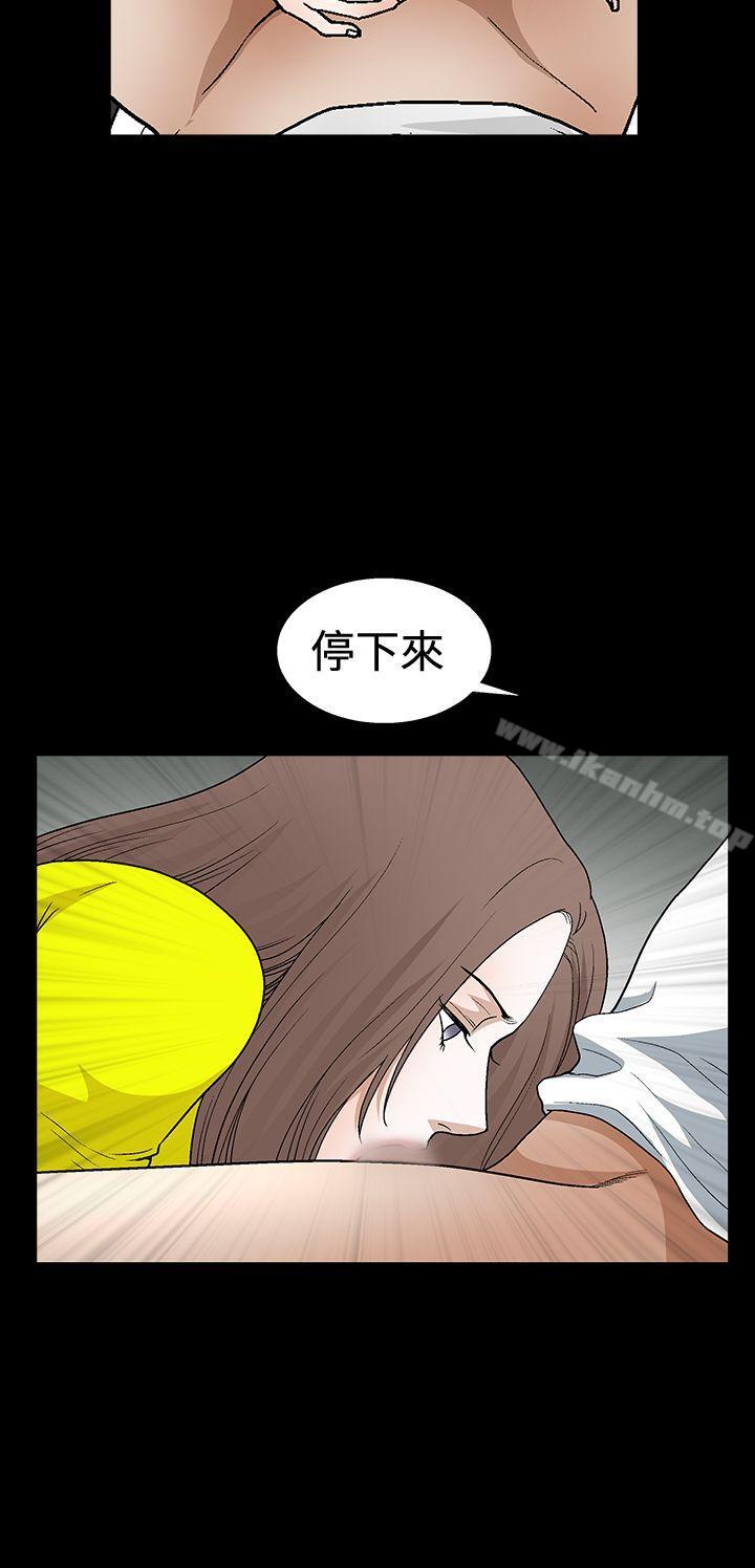 誘惑漫画 免费阅读 第2季 第21话 2.jpg