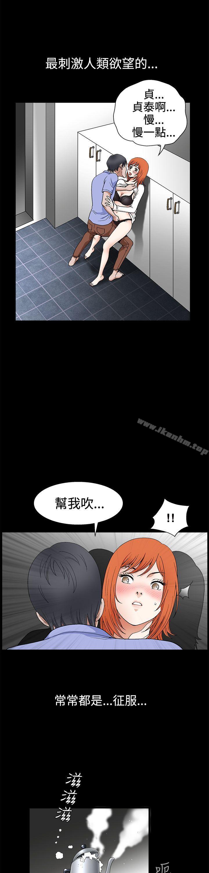 誘惑漫画 免费阅读 第2季 第21话 6.jpg