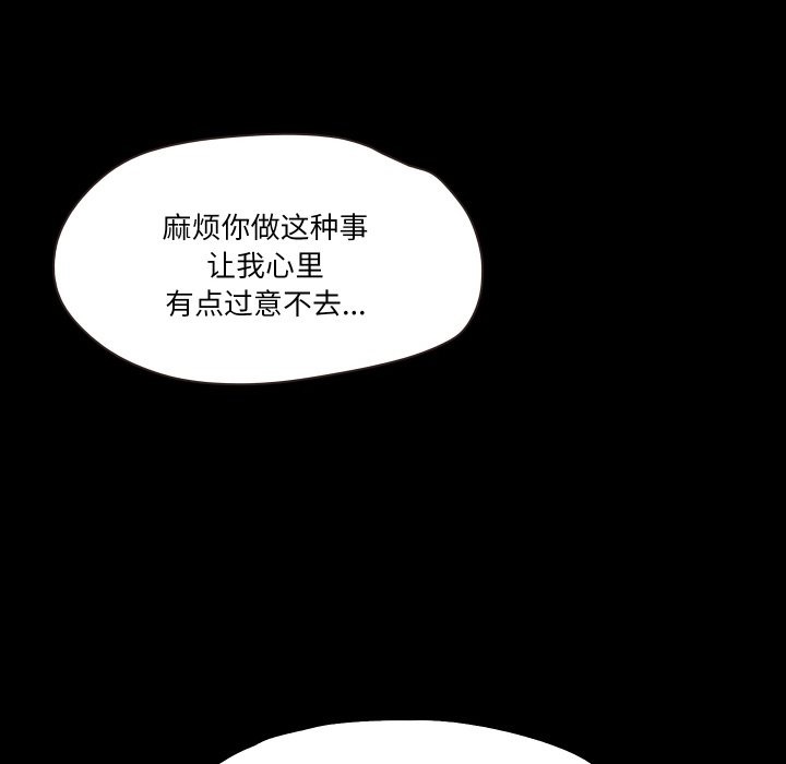 甜蜜的假期 第9話 韩漫图片113
