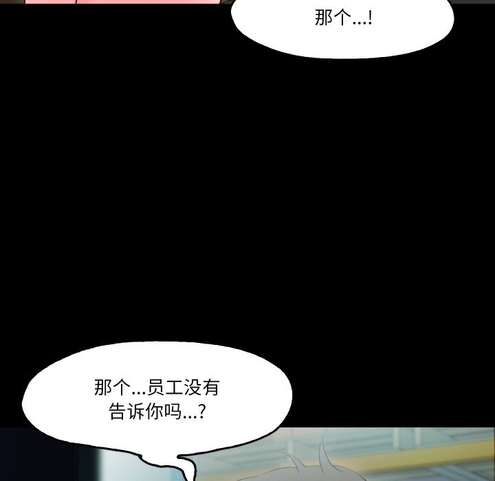 甜蜜的假期 第9話 韩漫图片47
