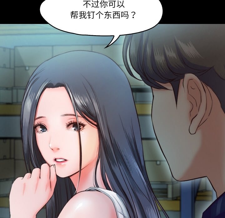 甜蜜的假期 第9話 韩漫图片76