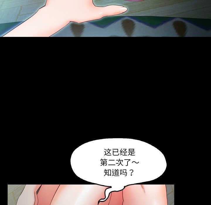 甜蜜的假期 第9話 韩漫图片34