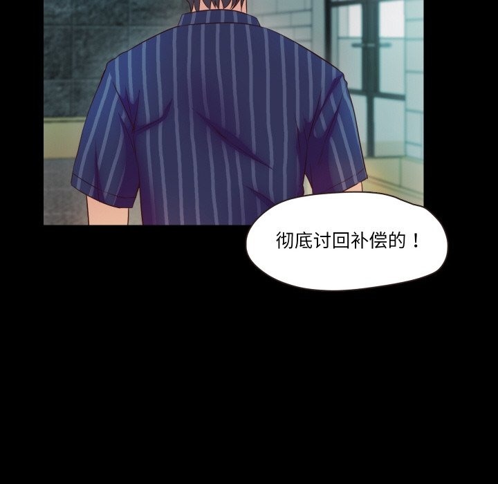 甜蜜的假期 第9話 韩漫图片93