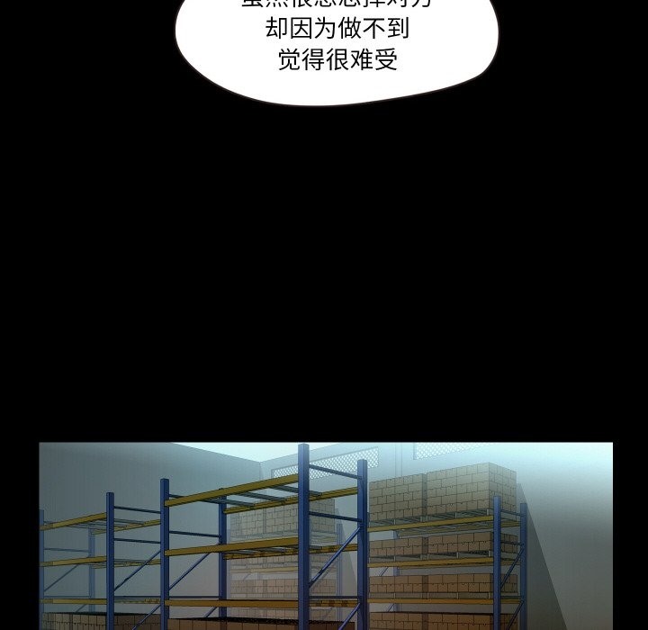 甜蜜的假期 第9話 韩漫图片117