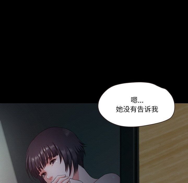 甜蜜的假期 第9話 韩漫图片49