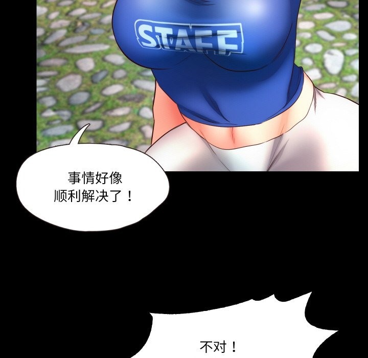 甜蜜的假期 第9話 韩漫图片88