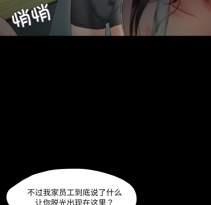 甜蜜的假期 第9話 韩漫图片62