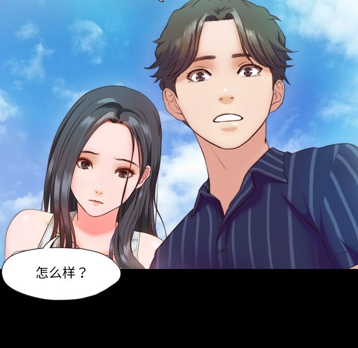 甜蜜的假期 第9話 韩漫图片96