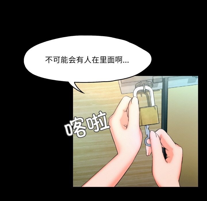 甜蜜的假期 第9話 韩漫图片11