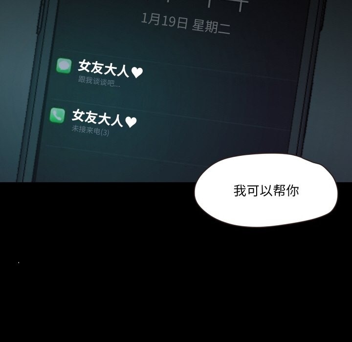 甜蜜的假期 第9話 韩漫图片120