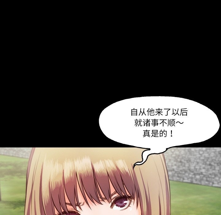 甜蜜的假期 第9話 韩漫图片90