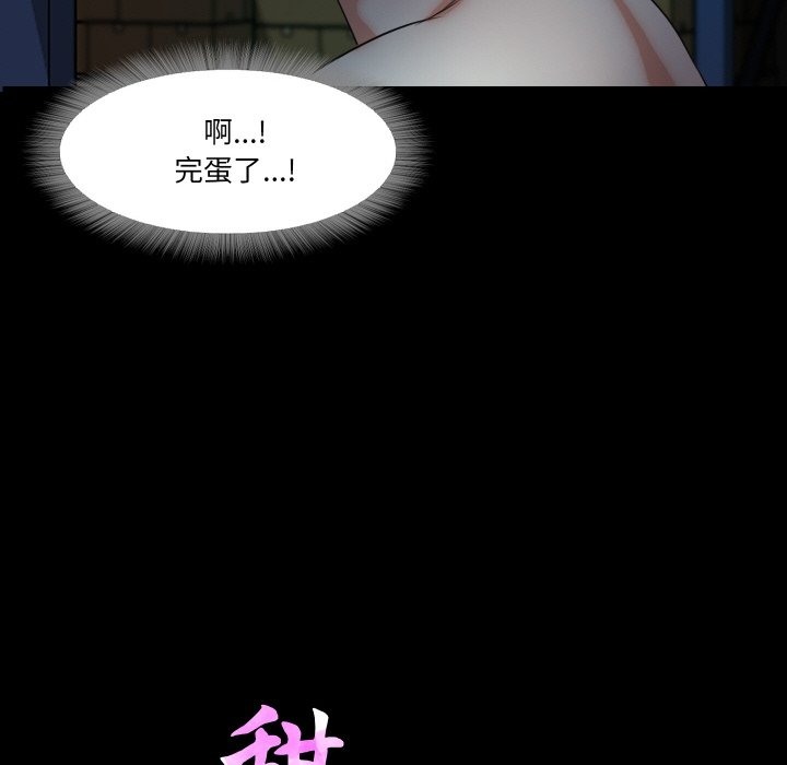 甜蜜的假期 第9話 韩漫图片16