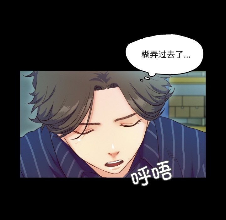 甜蜜的假期 第9話 韩漫图片70