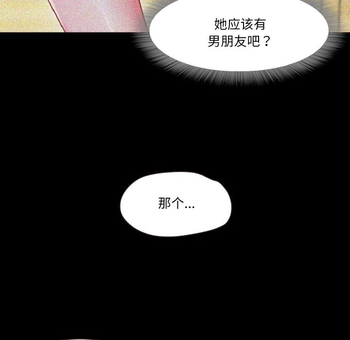 甜蜜的假期 第9話 韩漫图片109