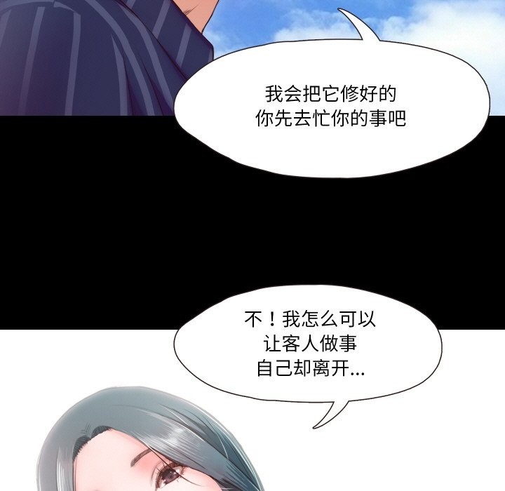 甜蜜的假期 第9話 韩漫图片101
