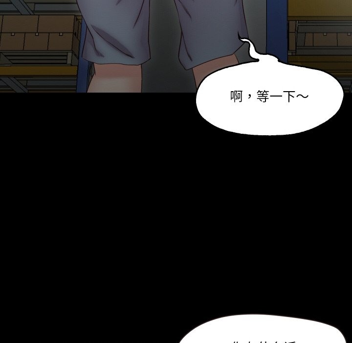 甜蜜的假期 第9話 韩漫图片72
