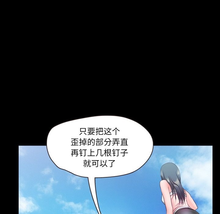 甜蜜的假期 第9話 韩漫图片98