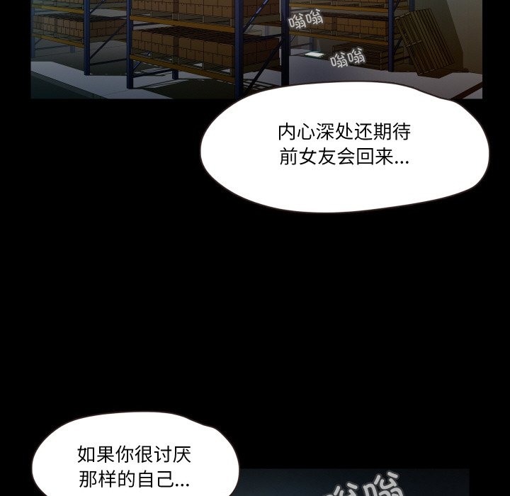 甜蜜的假期 第9話 韩漫图片118